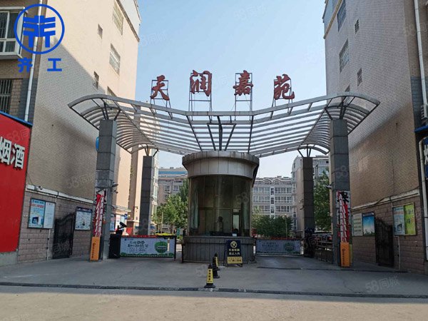 商洛市天潤佳苑棚改項(xiàng)目